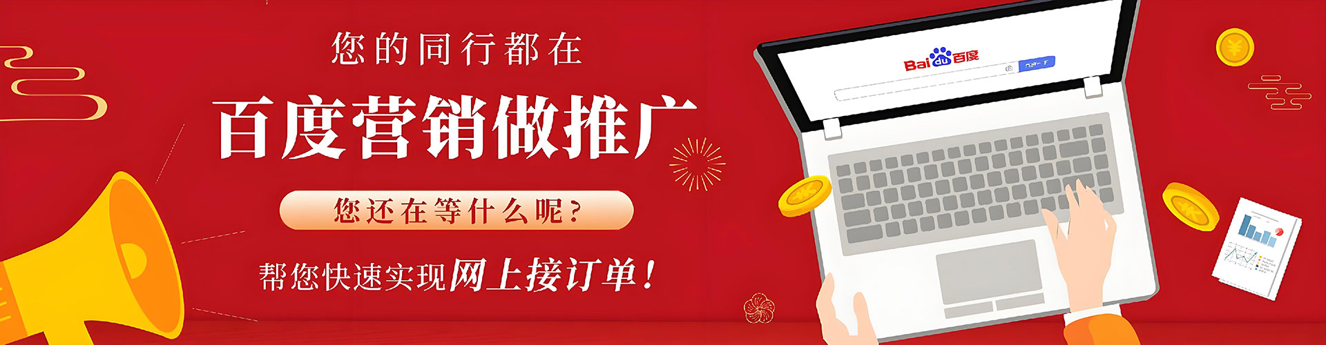 宜丰百度竞价赚钱